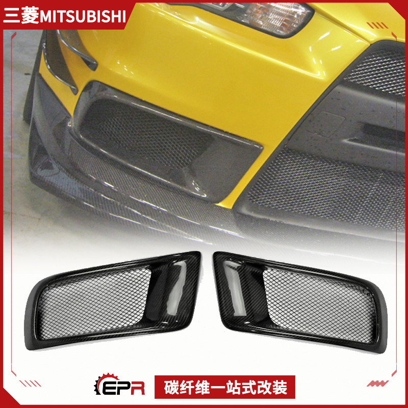 Mitsubishi Wingshen Evolution EVO10 generation modified carbon fiber front bar vent frame cover front fog light vent