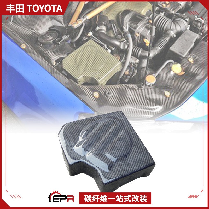 Suitable for ToyotaFT86 BRZ carbon fiber modification PJDM models engine filter oil cover fuse box cover