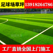 Football field 57-man artificial turf school kindergarten outdoor plastic turf construction encryption thick free of filling