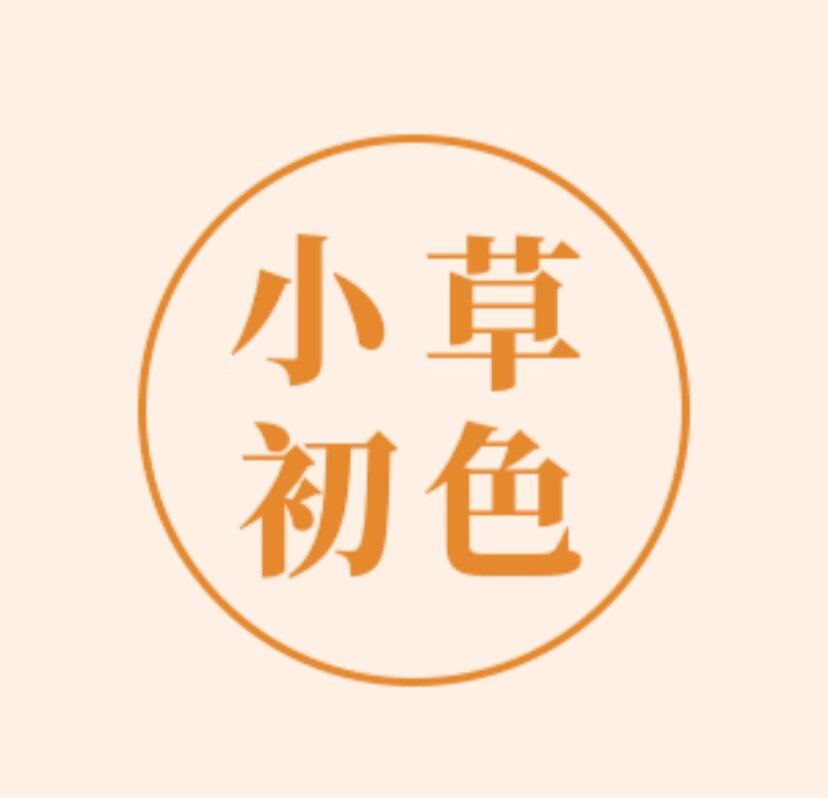 小草初色的LOGO