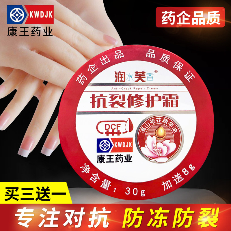 Buy 3 send 1 original Yunnan iridescent skin anti-crack cream anti-crack repair cream skin cream Anti-crack protective hand dry crack cream
