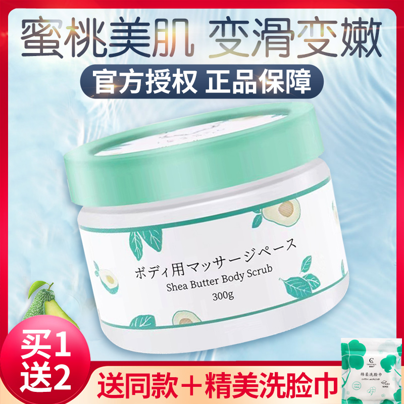  Buy 1 Get 1 Free Japan Ikasyu Deer Show Factor Ice Cream Scrub Body Exfoliating Cleansing Brightening