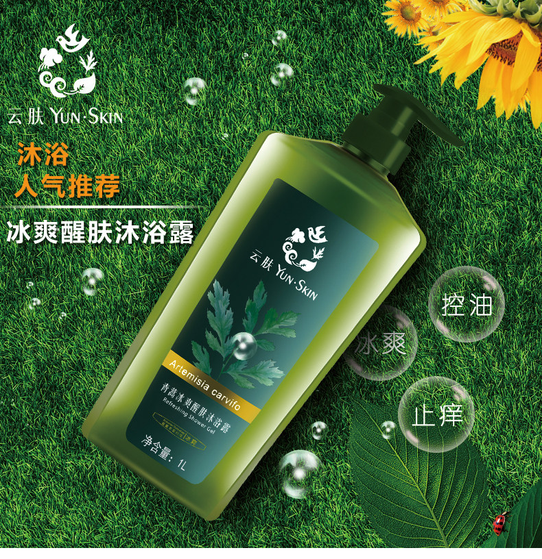 Cloud-skin refreshing and moisturizing body lotion for men and women bathing cleanly body full body mites prickly heat and body cool body lotion