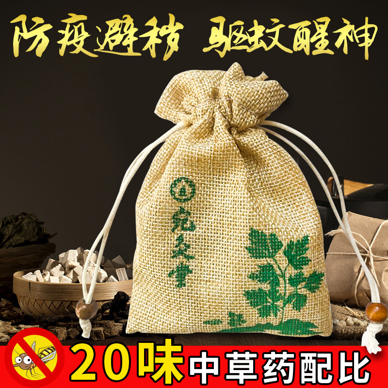 Dragon Boat Festival sachet bag finished herbal plant sachet herbal medicine insect repellent anti-mosquito long-lasting wormwood indoor spice aromatherapy