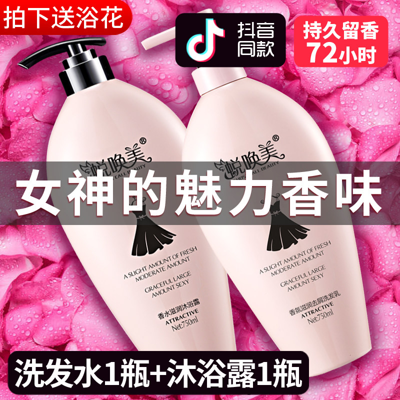 Long-lasting fragrance shampoo and shower gel set three magic craftsmen black dress 72 men and women anti-dandruff anti-itch oil control