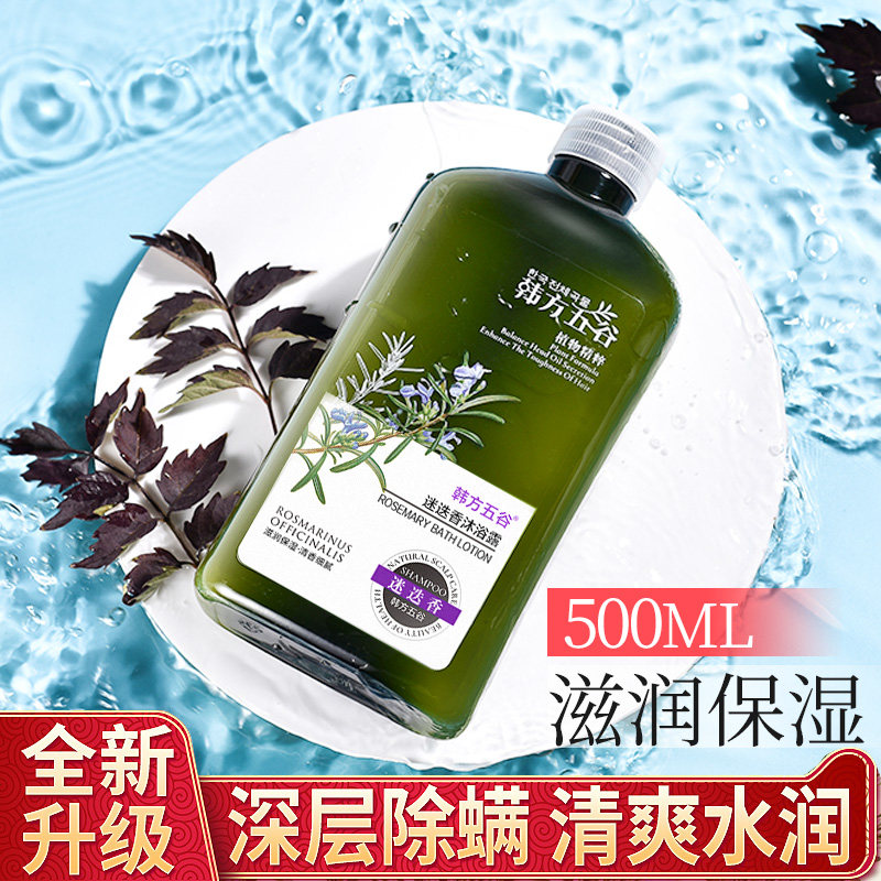 Cool and refreshing skin itching acne beauty skin shower gel whole body men and women moisturizing cool and refreshing type dry and icy type