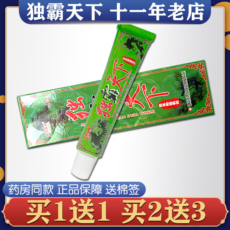 2 Send 3 Jiangxi Shulijia Poison Dominates the World, Dominates the World, Herbal Bacteriostatic Cream Ointment for Skin External Use