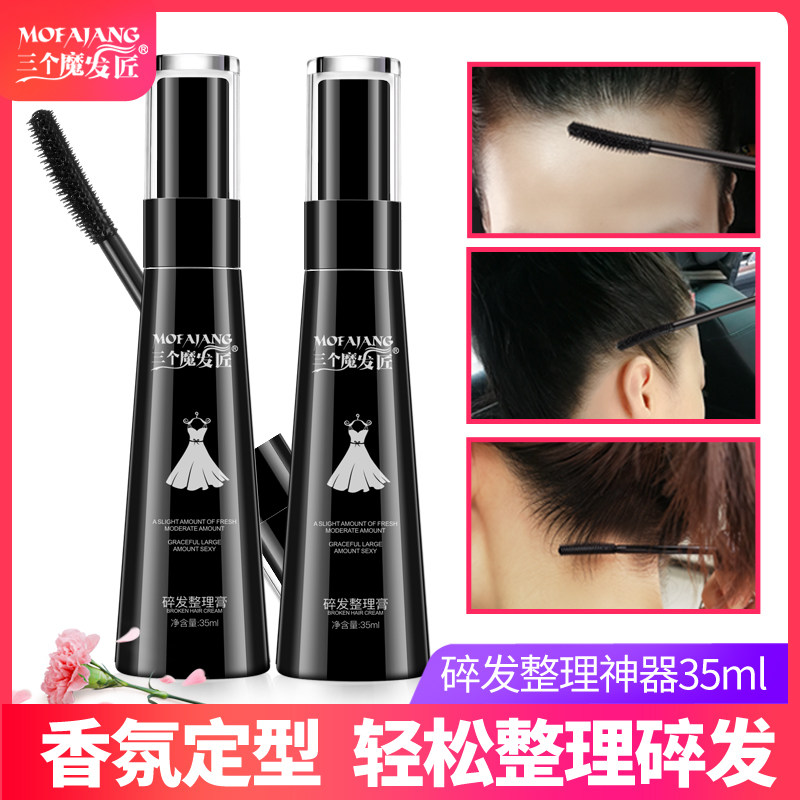 Broken hair artifact finishing cream small broken hair miscellaneous anti-frizz fluffy children's hair fixed hair wax stick female