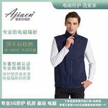 Aijia radiation protection clothing monitoring room computer room computer radiation protection outer work clothes argon arc welding radiation protection vest