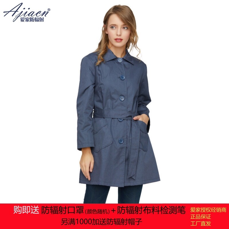 Love Family Autumn Winter Radiation Protection Metal Fiber Ladies Wind Clothes Room Monitoring Room Electromagnetic Wave Shield Jacket Tooling-Taobao