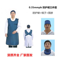 Lead clothes x-ray radiation protection clothes around neck cap radiation protective clothes for radiation X-ray protective clothing