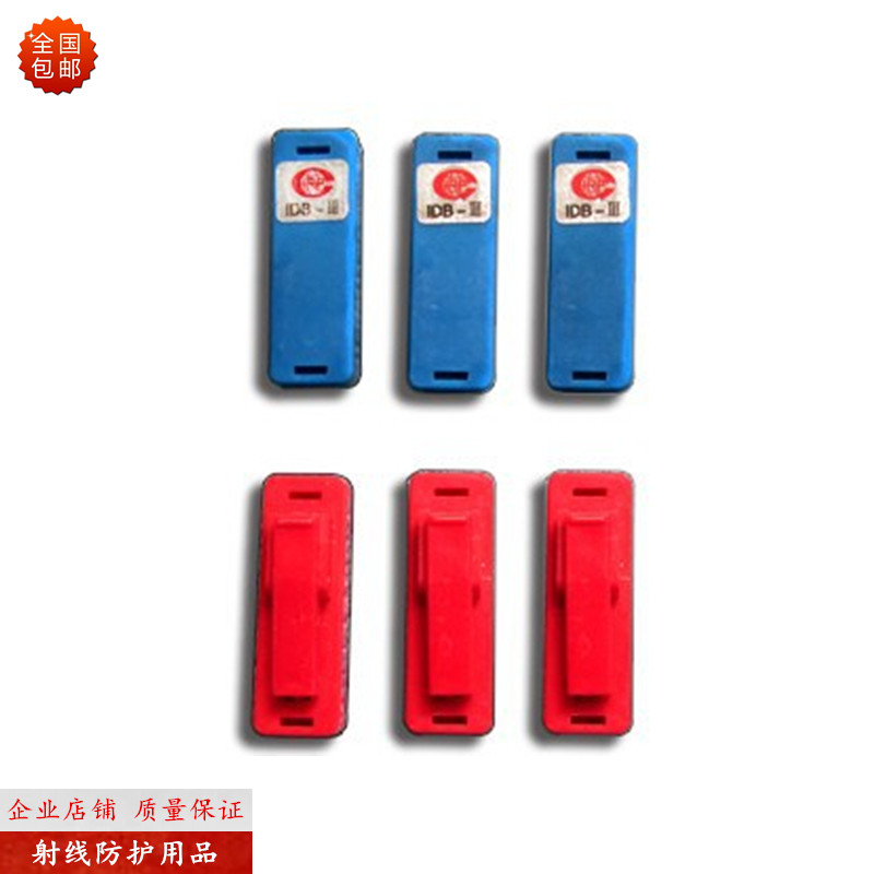 IDB-Ⅲ Thermoluminescence Personal Radiation Dosimeter Special dose card for radiation occupational external exposure monitoring