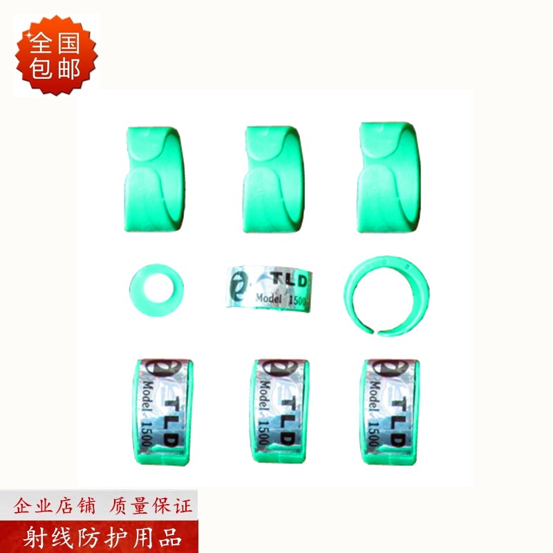 TLD-1500 ring-type thermoluminescence personal dosimeter X-ray radioactive radiation cumulative dose card