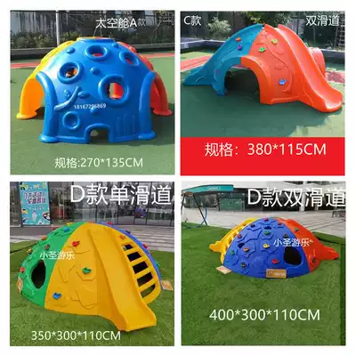 Climbing frame climbing Hill Kindergarten outdoor Children multi-function slide toy space capsule hemisphere climbing
