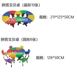 Assembling Baby Gaming Table Combination Kindergarten Tables and Chairs Kids Learning Plastic Desk Kindergarten round Table