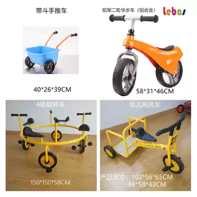 Kindergarten 3 people 4 people transfer children's bicycle balance stepping on bicycle exercise bicycle exercise bicycle
