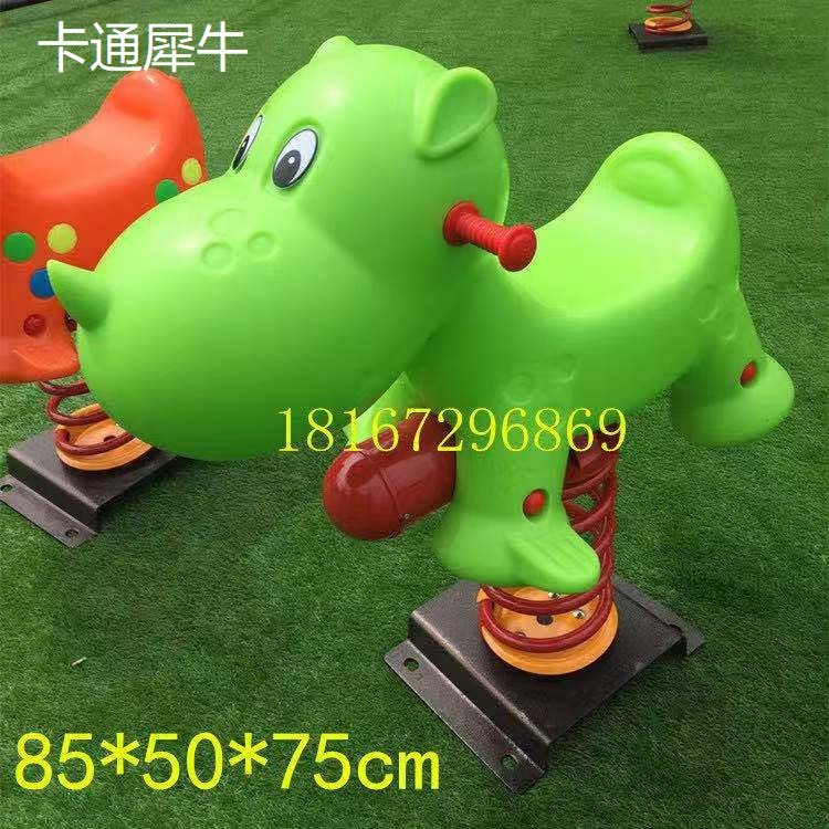 Kindergarten outdoor park community rocking horse Square sports equipment cartoon Trojan children fitness spring rocking music