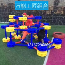 New kindergarten multi-function universal craftsman climbing children outdoor indoor drill climbing integrated building block combination