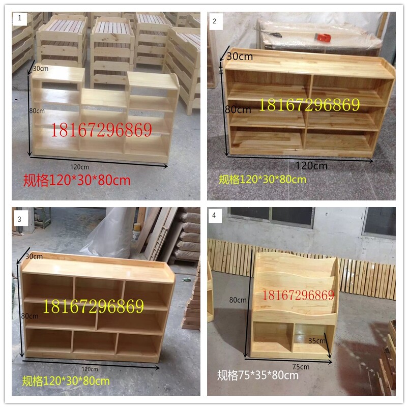 Kindergarten Children's Toy Cabinet Children's Toy Rack Wooden Cabinet Children's storage floor Kindergarten Solid Wood Cabinet