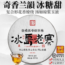 Iceland Laozhai Puer tea raw tea Puer raw Lincang ancient tree tea Yunnan Qizi cake 357g tea cake tea sweet
