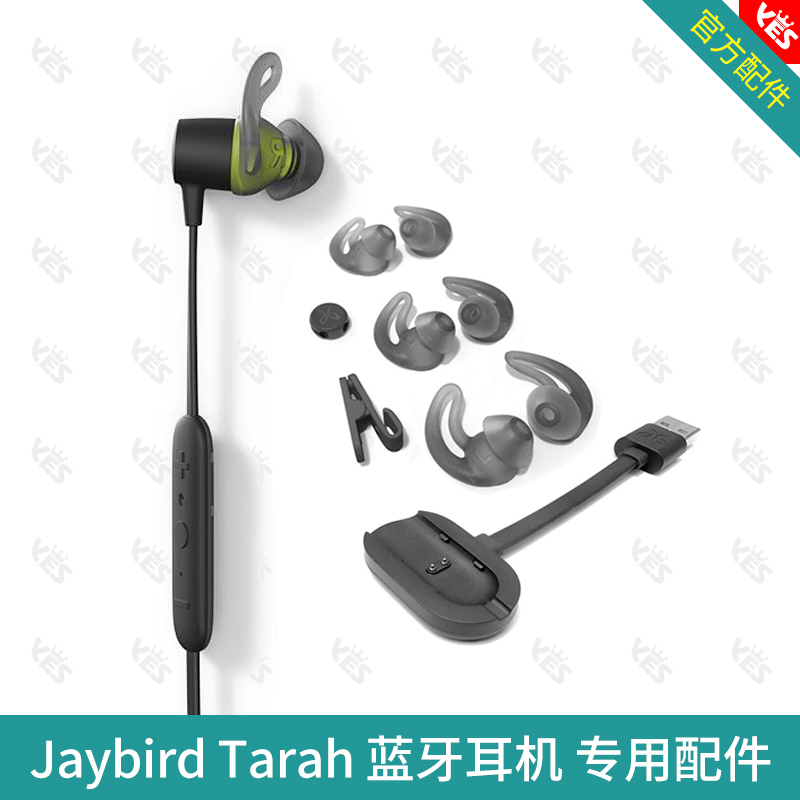 Jaybird Tarah Earphone Accessories Storage Bag Original Charging Cable Earbuds Ear Caps Ear Fins Ear Wings Charging Head Jaybird Tarah Earphone Accessories Storage Bag Original Charging Cable Earbuds Ear Caps Ear Fins Ear Wings Charging Head