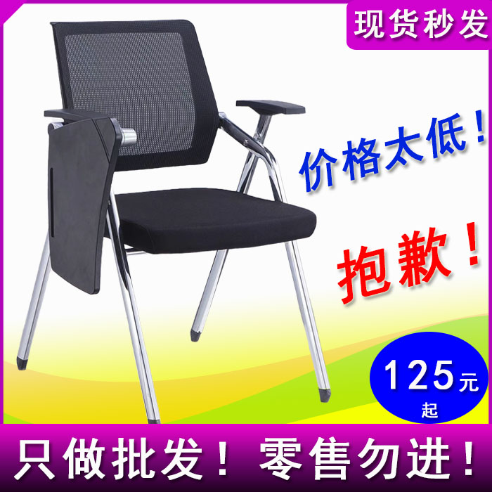 Conference training chair with writing board, foldable integrated table Board, simple mesh staff chair, mesh cloth, office chair pulley