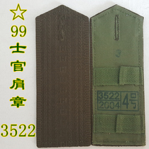 Wood owl 35ZB43 Factory Land 99 hard shoulder plate 87 99 Original non-commissioned officer shoulder plate No 4