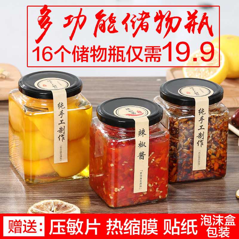 Square glass bottle honey packaging sealed jar Jam vegetable bottle with lid wholesale bird's nest canned bottle