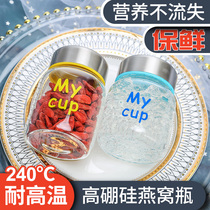 Nest Packaging Bottle Glass Bottle High Temperature Resistant Fresh Stew Nest Sealed Bottle Food Grade Home Small Number with lid sealed tank