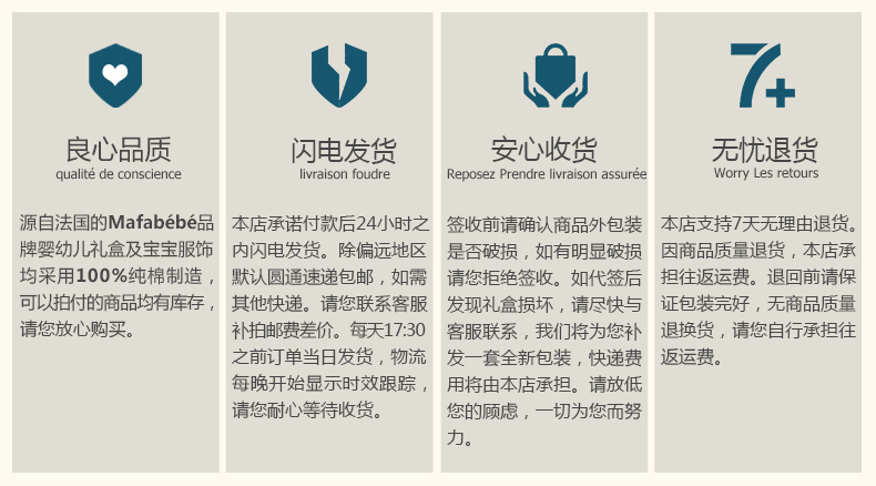 Coffret cadeau pour bébé - Ref 1951809 Image 26