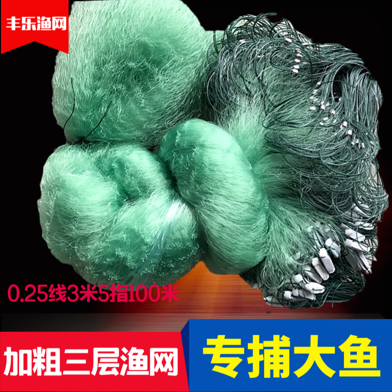 Add crude to add 10 fingers 1 5 2 3 m High three layers of fishing nets Sticky Mesh Nets Nets hanging nets Roof