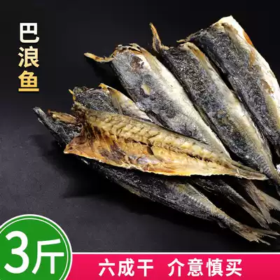(Wet) Fujian Putian specialty small drink fish dried dried salted fish dried seafood bulk