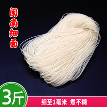 (1 piece 3 5kg) Fujian Fujian Quanzhou specialty Xiamen line surface thread hand-made Longevity Dragon beard noodles