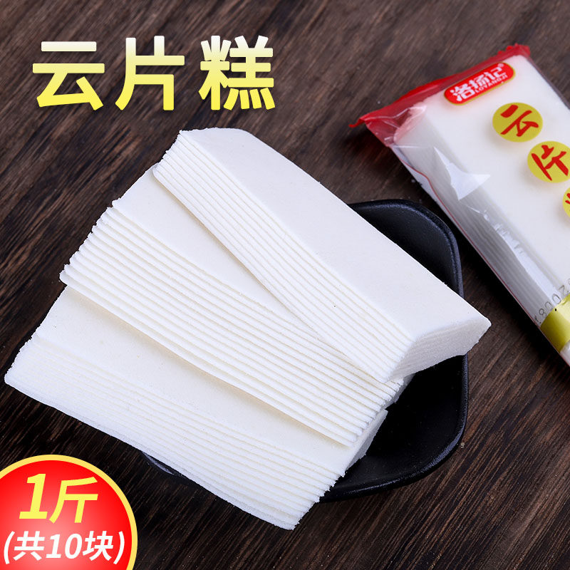 (1 catty 10 pieces)Fujian Putian specialty traditional snacks Soft waxy cloud cake food Pregnant women and the elderly snacks
