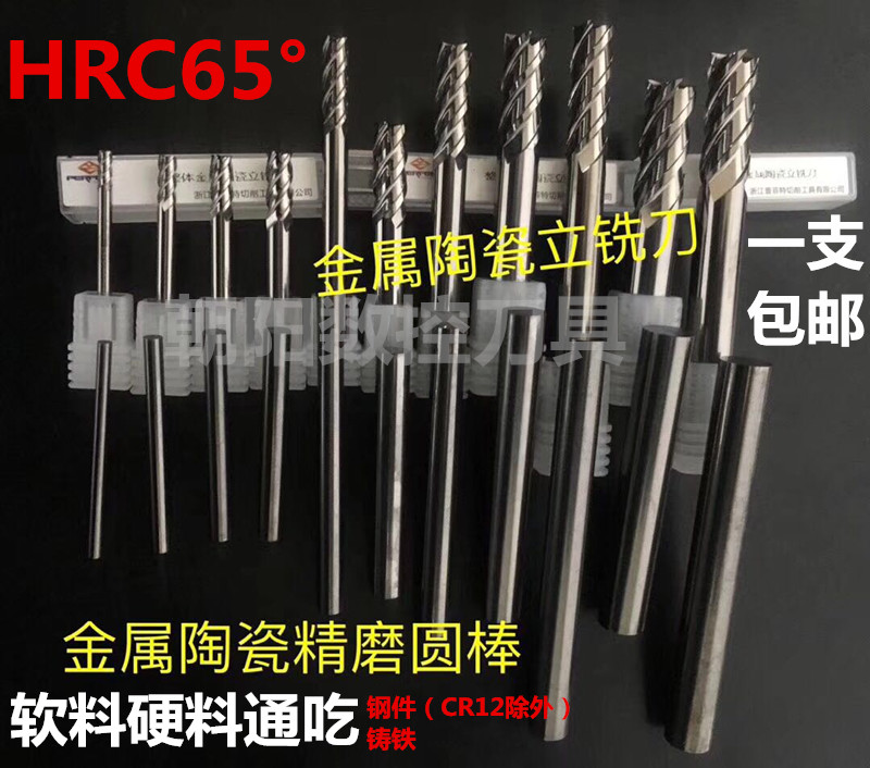 Pfit 65 degree superhard metal ceramic round bar 3 4 6 8 10MM engraving knife rod is more wear-resistant than tungsten steel alloy