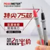 Huayi special tip silicone watch pen Super tip super soft antifreeze tip Universal meter pen universal meter pen line universal type