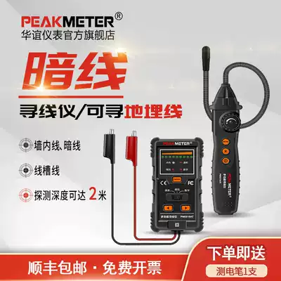 Huayi wire Finder Wall detector wire Finder multi-function electrical dark wire Finder wire Finder anti-interference
