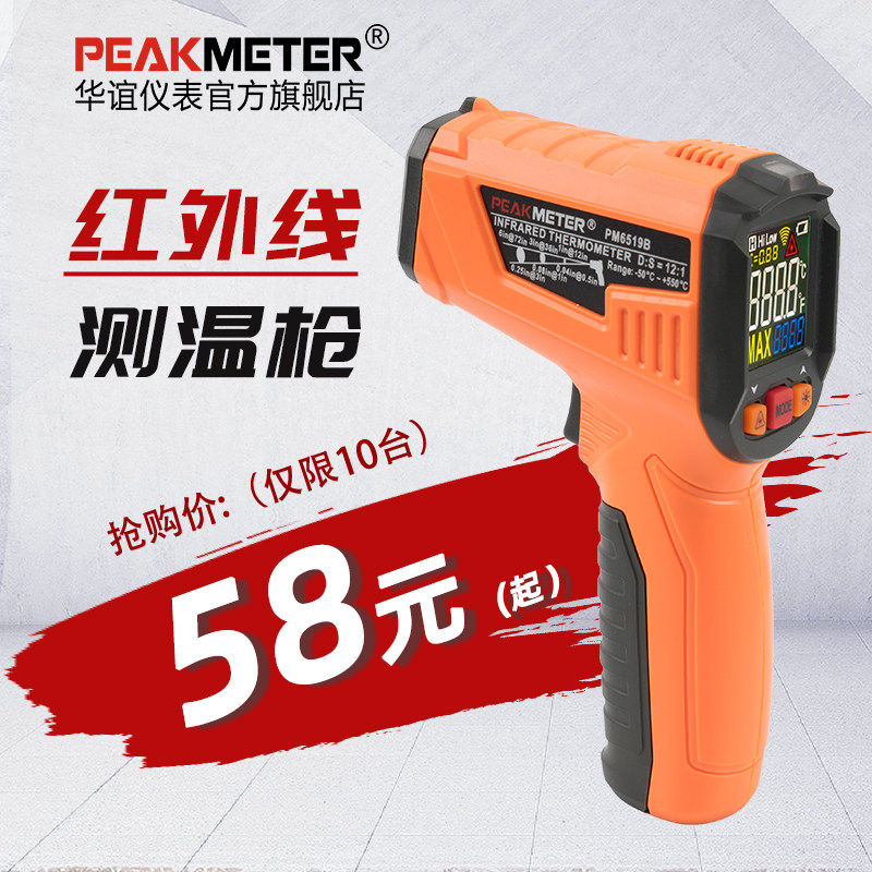 Infrared Thermometer Industrial High Precision Electronic Thermometer Detecting Oil Thermometer Water Temperature Kitchen Baking Thermometer Gun