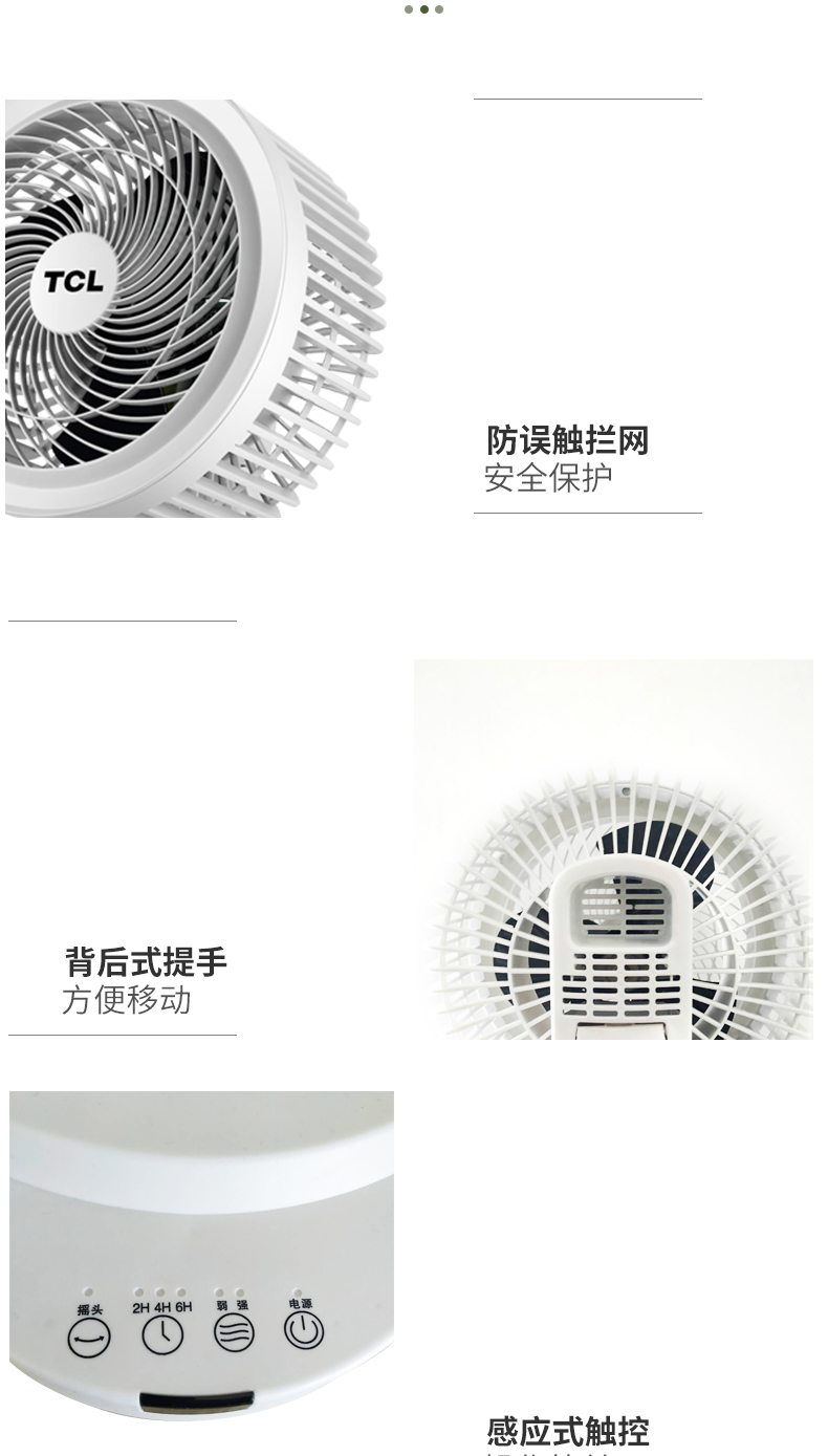 TCL 空气循环扇 8米元距送风 图15