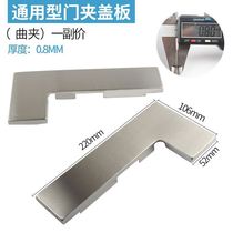 Floor spring door clip Glass door upper and lower clip Floor spring door accessories Glass framed frameless wooden door accessories
