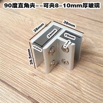 Aluminum alloy glass clip showcase props fixed clip model connector free punch 90 degree frameless combination new product