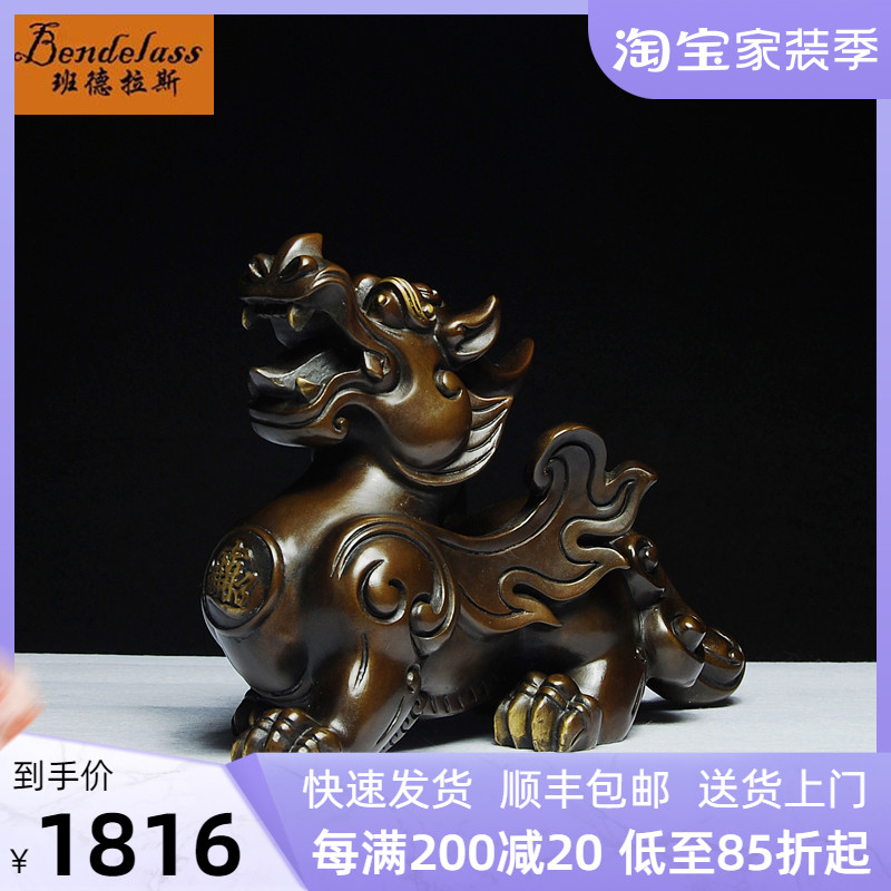 Banderas Pixiu ornaments A pair of Pixiu craft decorations office living room Feng Shui decoration