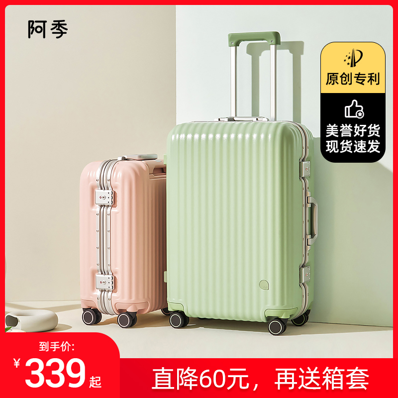 Season Suitcase Woman Aluminum Frame small 20-inch boarding box pull-lever case sturdy and durable thickened suitcase 24