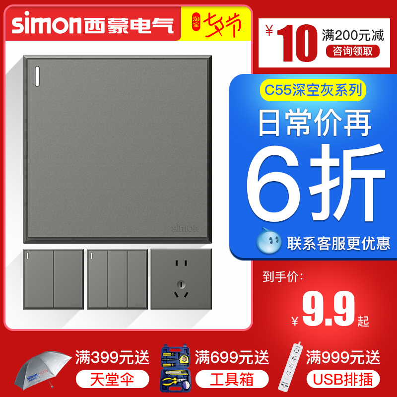 Simon C55 Fluorescent Gray Series Switch Socket One-Gang Five-Hole Panel 86 Type for Home Use Official Online Store