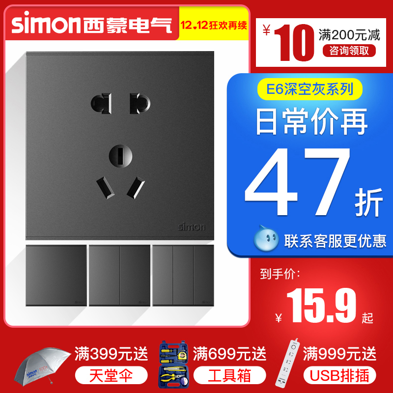 Simon E6 Series Switch Socket Fluorescent Gray Black Matte 86 Type Five-Hole with USB Official Store Official Website Simon E6 Series Switch Socket Fluorescent Gray Black Matte 86 Type Five-Hole with USB Official Store Official Website