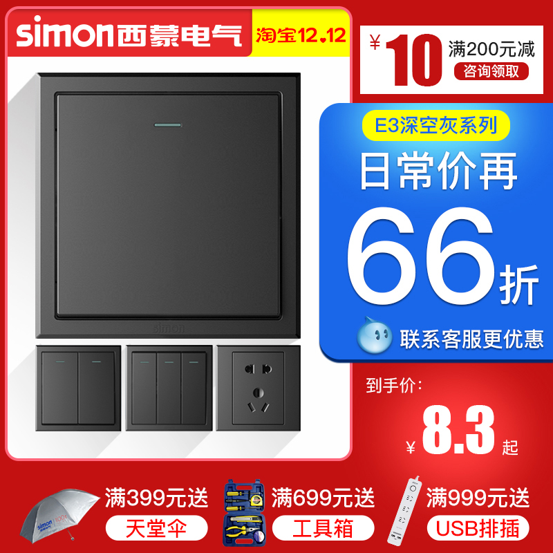 Simon Switch Socket E3 Series Fluorescent Gray Black 86 Type with Panel 5 Five-Hole Official Store Official Website Simon Switch Socket E3 Series Fluorescent Gray Black 86 Type with Panel 5 Five-Hole Official Store Official Website