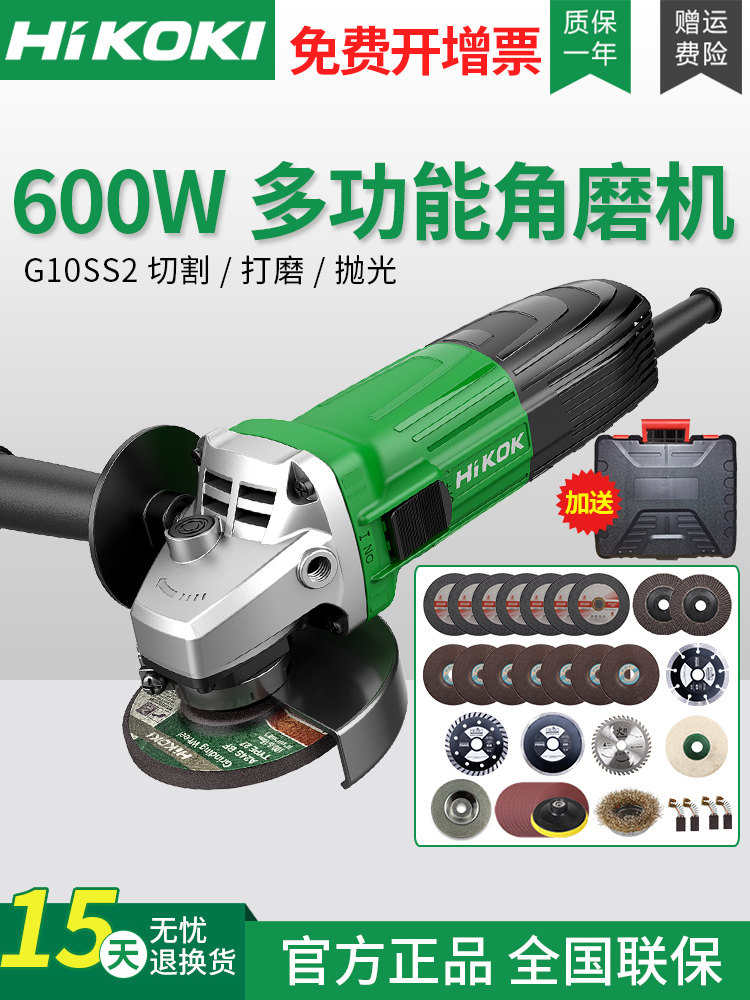 Hitachi angle grinder polishing machine G10SS2 household grinding machine Multi-function hand-held hand cutting machine Gao Yi power tools