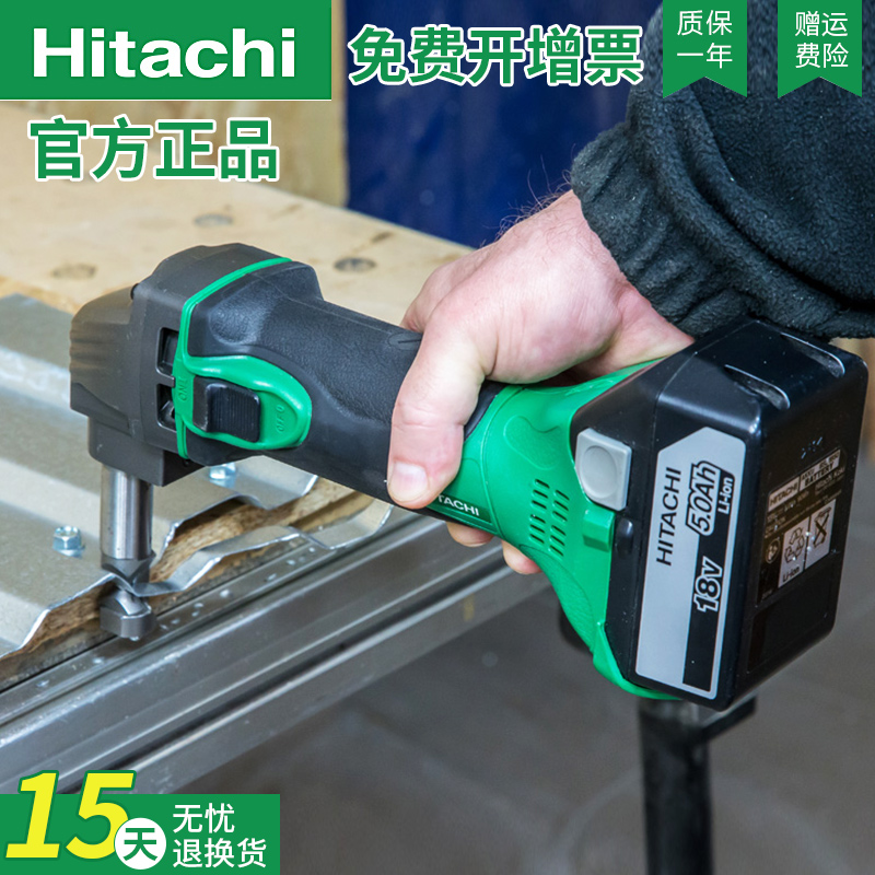 HITACHI Hitachi electric punching scissors CN18DSL rechargeable 18V stainless steel 1 6mm color steel tile iron shears