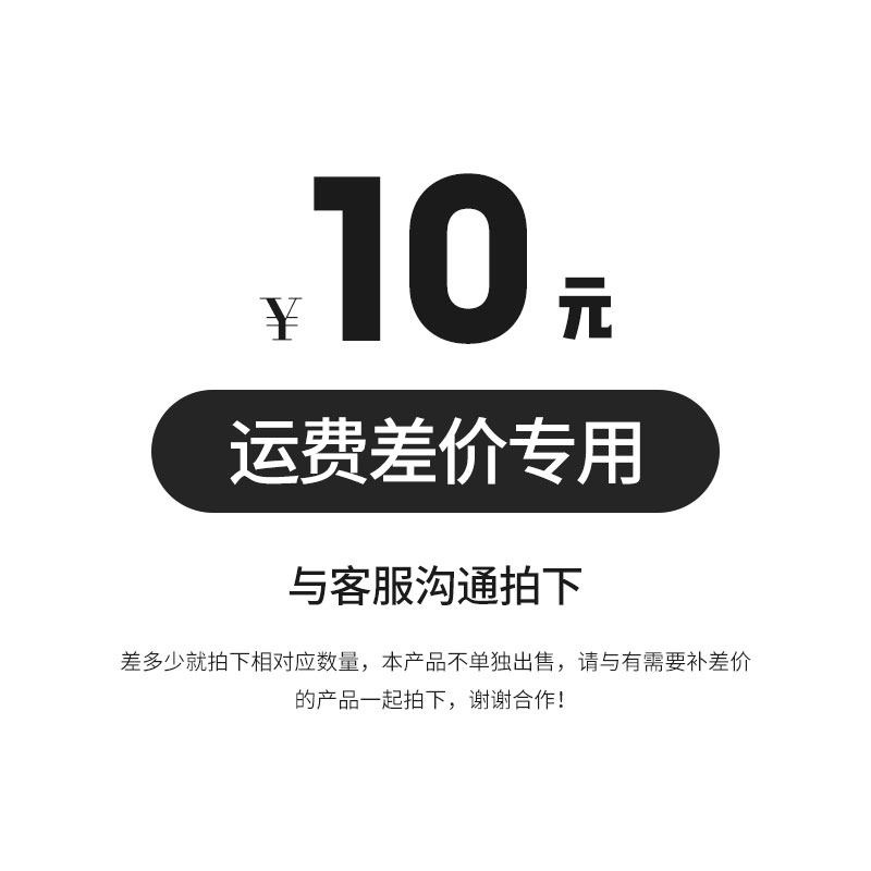 Post-price difference link post price difference-Taobao