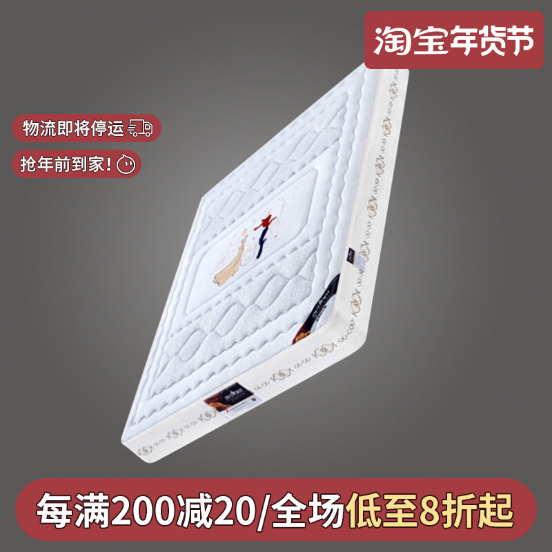 Natural latex mattress Simmons 1 5m 1 8m velvet independent spring coconut palm cushion soft and hard dual-use 23cm